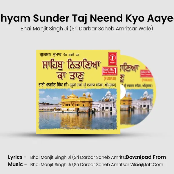 Shyam Sunder Taj Neend Kyo Aayee mp3 song