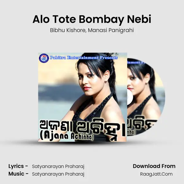 Alo Tote Bombay Nebi Song mp3 | Bibhu Kishore