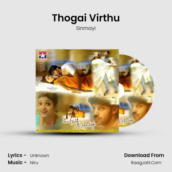 Thogai Virthu Song mp3 | Sinmayi