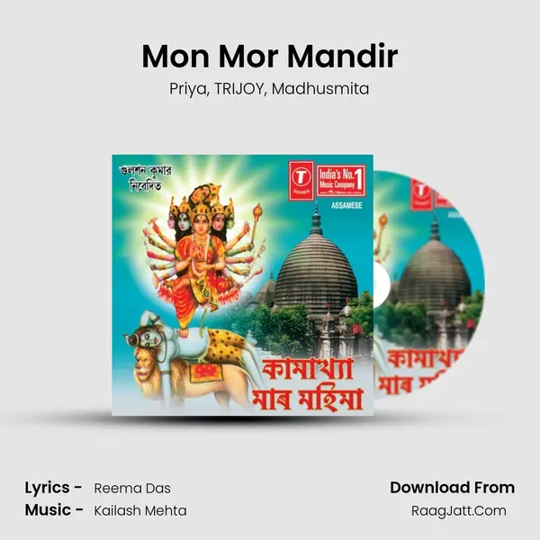 Mon Mor Mandir mp3 song