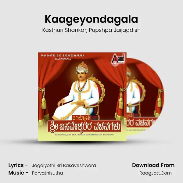 Kaageyondagala Song mp3 | Kasthuri Shankar