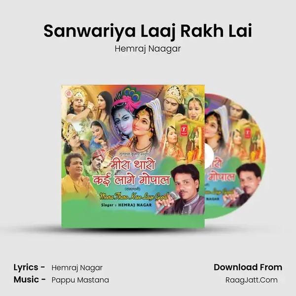 Sanwariya Laaj Rakh Lai mp3 song