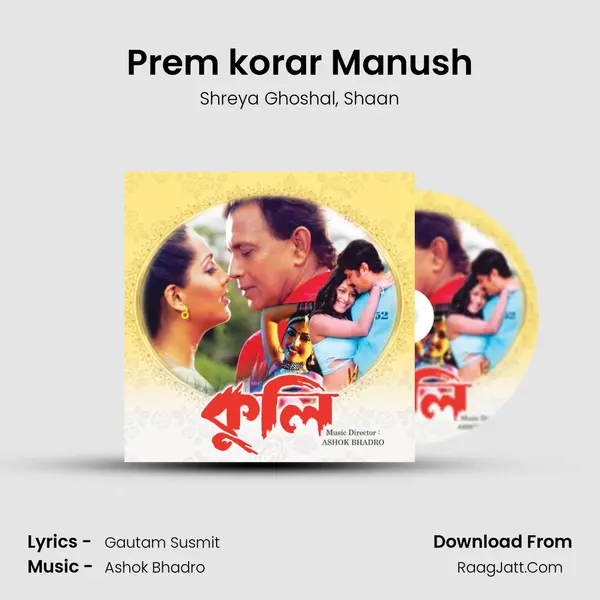 Prem korar Manush Song mp3 | Shreya Ghoshal