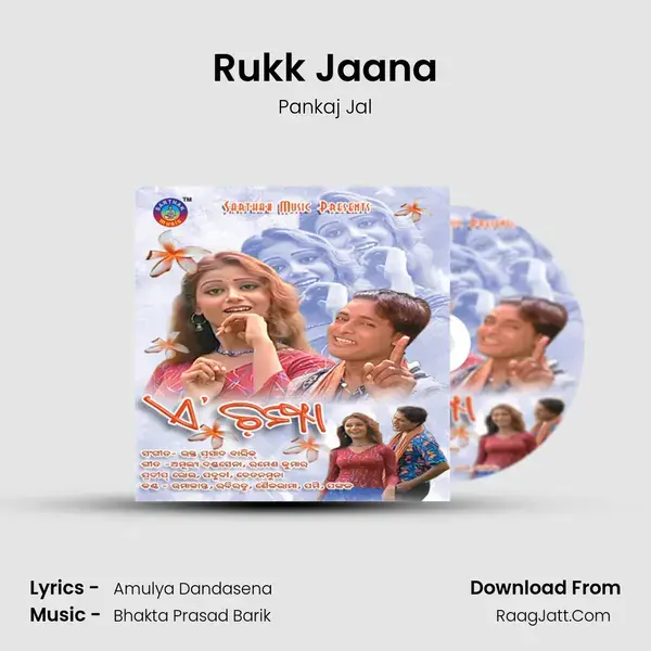 Rukk Jaana Song mp3 | Pankaj Jal