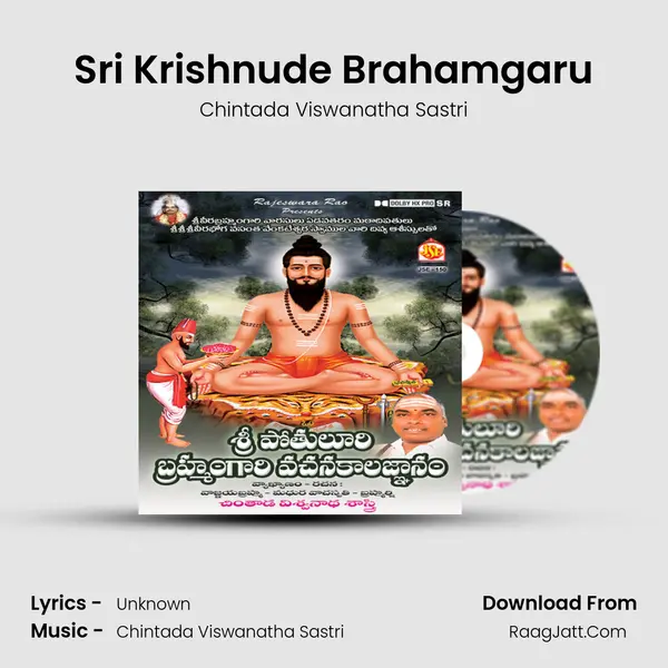 Sri Krishnude Brahamgaru mp3 song