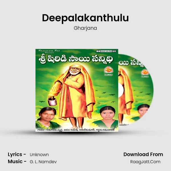 Deepalakanthulu mp3 song