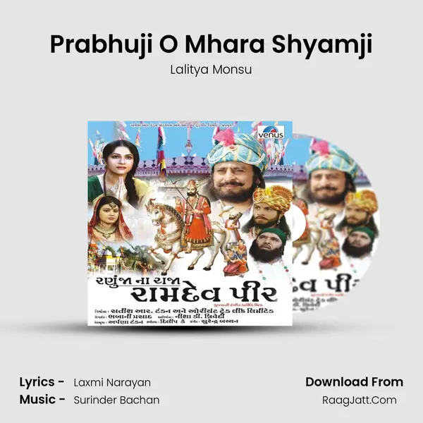 Prabhuji O Mhara Shyamji Song mp3 | Lalitya Monsu