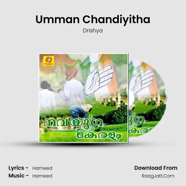 Umman Chandiyitha mp3 song