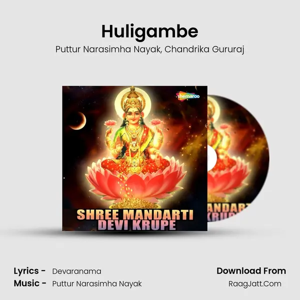 Huligambe Song mp3 | Puttur Narasimha Nayak