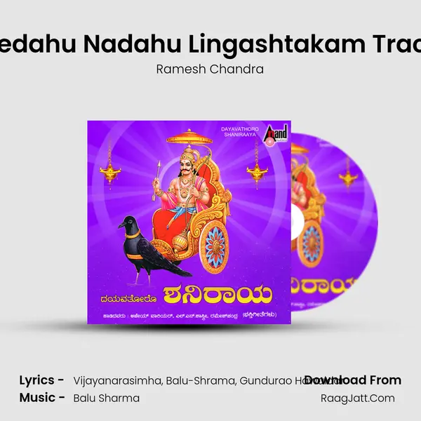 Vedahu Nadahu Lingashtakam Track Song mp3 | Ramesh Chandra