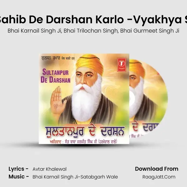 Ber Sahib De Darshan Karlo -Vyakhya Sahit Song mp3 | Bhai Karnail Singh Ji