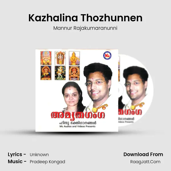 Kazhalina Thozhunnen Song mp3 | Mannur Rajakumaranunni