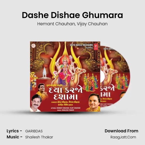 Dashe Dishae Ghumara Song mp3 | Hemant Chauhan