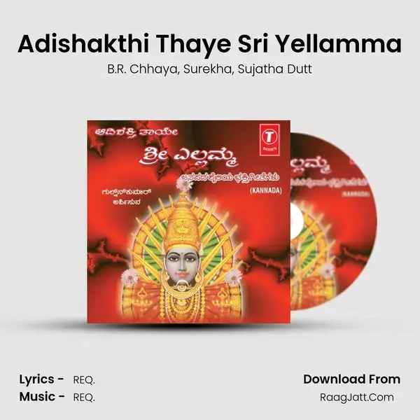 Adishakthi Thaye Sri Yellamma mp3 song