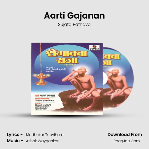 Aarti Gajanan Song mp3 | Sujata Pathava