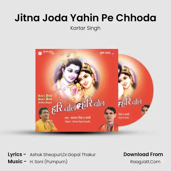 Jitna Joda Yahin Pe Chhoda mp3 song