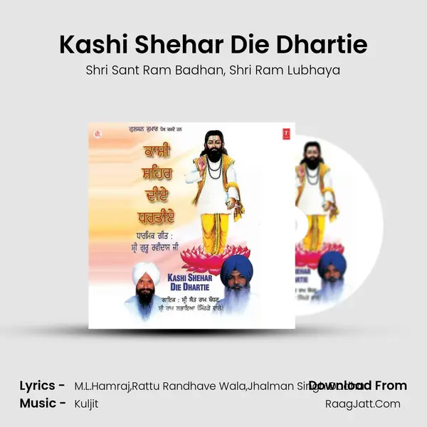 Kashi Shehar Die Dhartie mp3 song