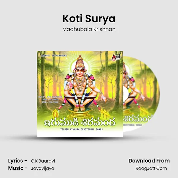 Koti Surya Song mp3 | Madhubala Krishnan