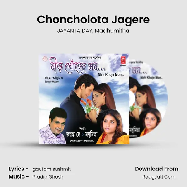 Choncholota Jagere Song mp3 | JAYANTA DAY