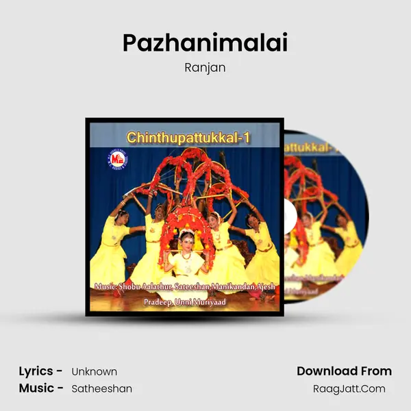 Pazhanimalai Song mp3 | Ranjan