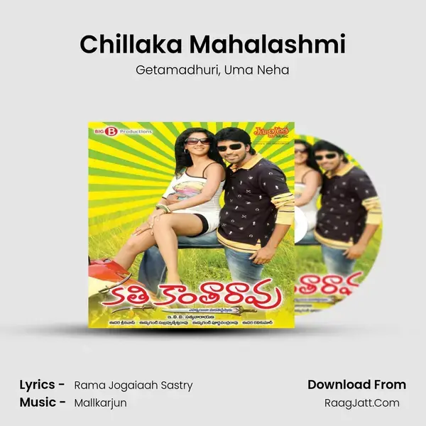 Chillaka Mahalashmi mp3 song