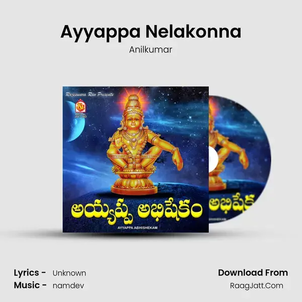 Ayyappa Nelakonna Song mp3 | Anilkumar