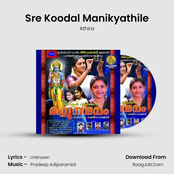 Sre Koodal Manikyathile Song mp3 | Athira