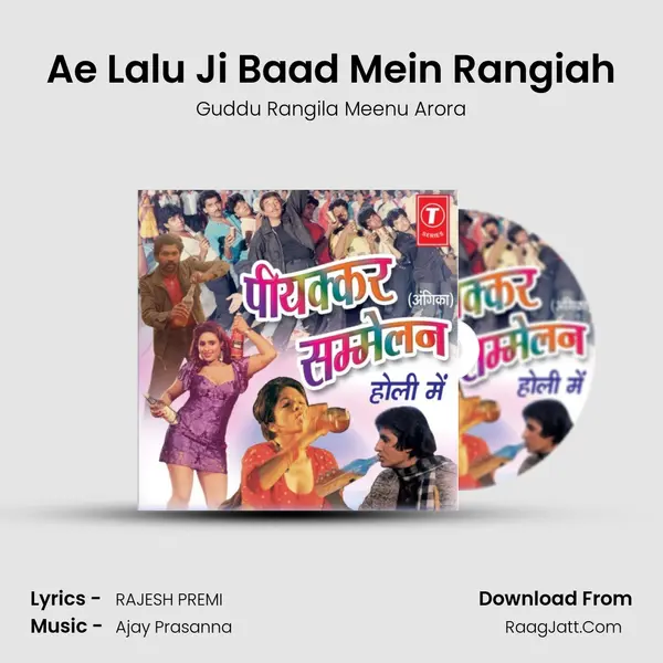 Ae Lalu Ji Baad Mein Rangiah Song mp3 | Guddu Rangila Meenu Arora