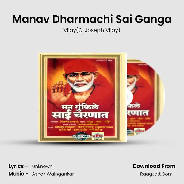 Manav Dharmachi Sai Ganga Song mp3 | Vijay(C. Joseph Vijay)