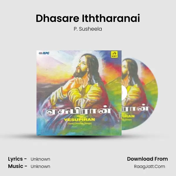 Dhasare Iththaranai Song mp3 | P. Susheela