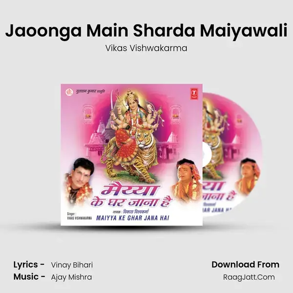 Jaoonga Main Sharda Maiyawali mp3 song