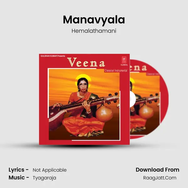 Manavyala Song mp3 | Hemalathamani