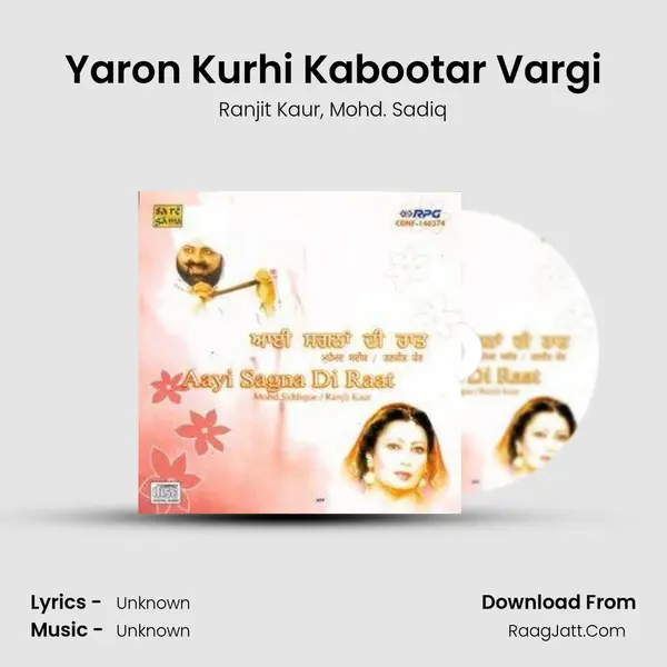 Yaron Kurhi Kabootar Vargi Song mp3 | Ranjit Kaur