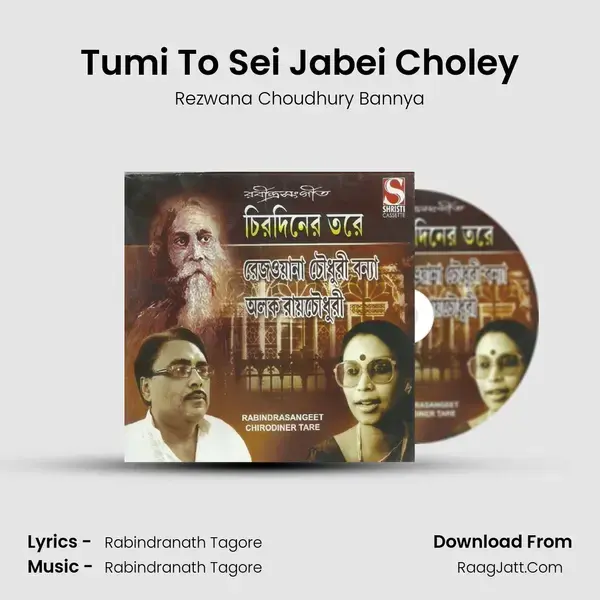 Tumi To Sei Jabei Choley Song mp3 | Rezwana Choudhury Bannya