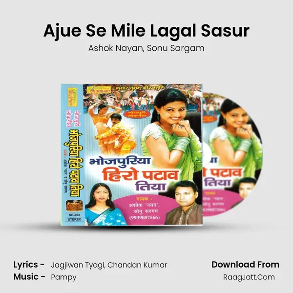 Ajue Se Mile Lagal Sasur Song mp3 | Ashok Nayan