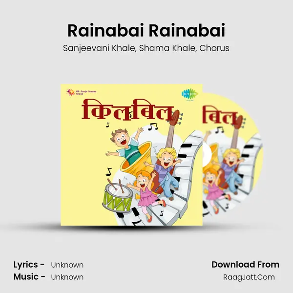 Rainabai Rainabai Song mp3 | Sanjeevani Khale