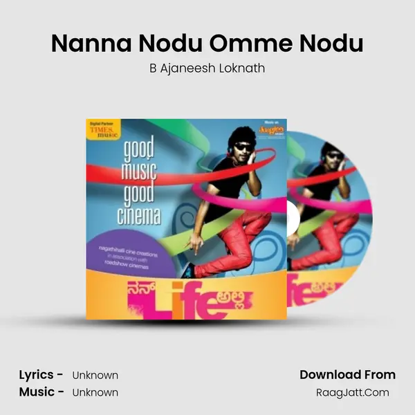 Nanna Nodu Omme Nodu Song mp3 | B Ajaneesh Loknath