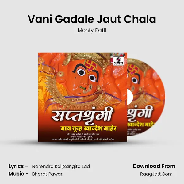 Vani Gadale Jaut Chala mp3 song