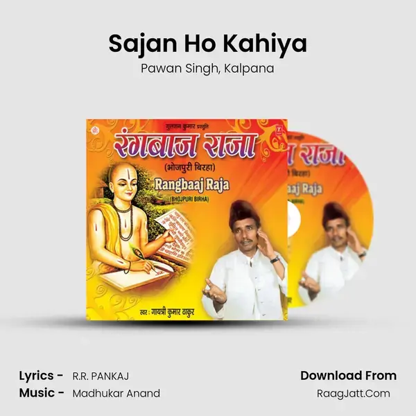 Sajan Ho Kahiya Song mp3 | Pawan Singh