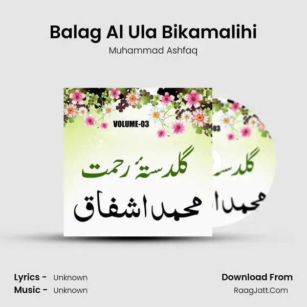 Balag Al Ula Bikamalihi mp3 song