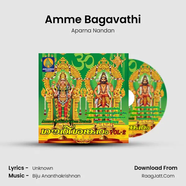 Amme Bagavathi Song mp3 | Aparna Nandan