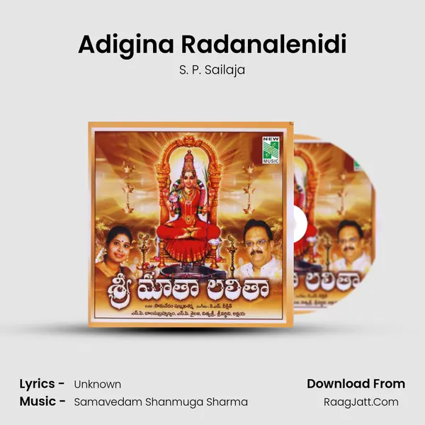 Adigina Radanalenidi Song mp3 | S. P. Sailaja