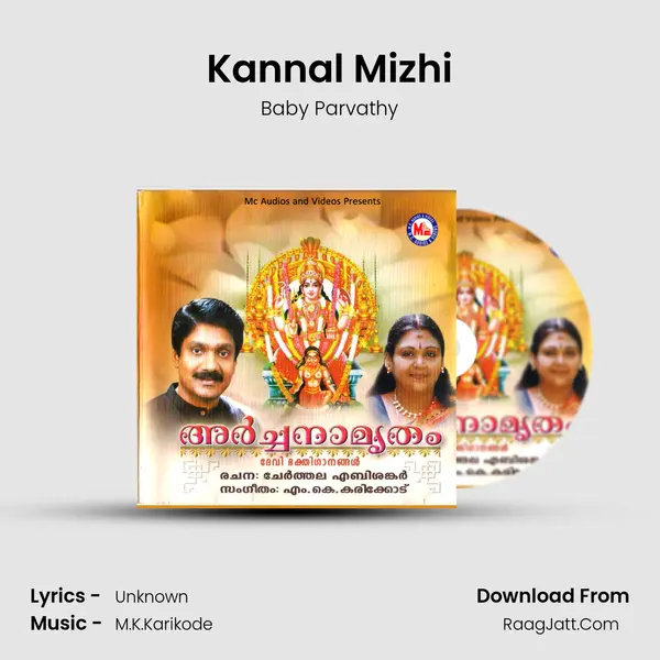 Kannal Mizhi Song mp3 | Baby Parvathy