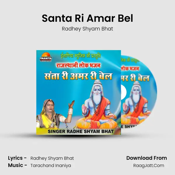 Santa Ri Amar Bel mp3 song