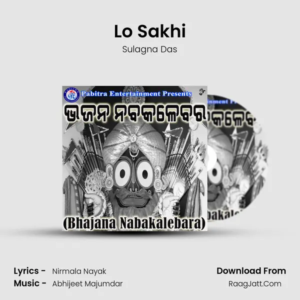 Lo Sakhi mp3 song