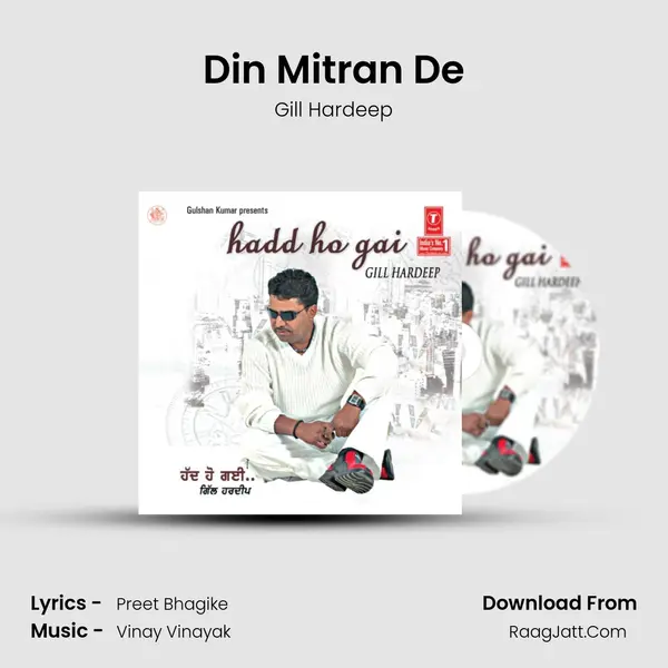 Din Mitran De Song mp3 | Gill Hardeep