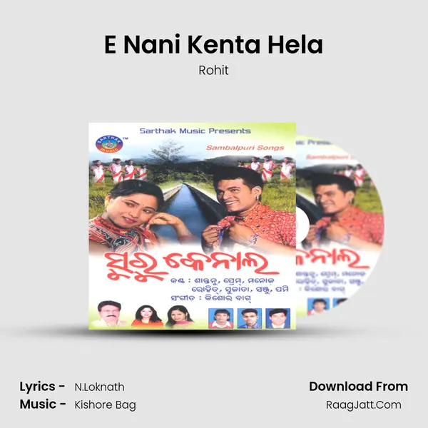 E Nani Kenta Hela Song mp3 | Rohit