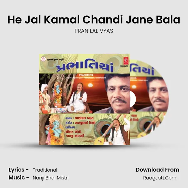 He Jal Kamal Chandi Jane Bala mp3 song