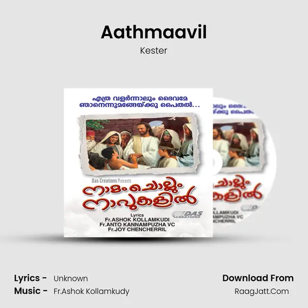 Aathmaavil Song mp3 | Kester