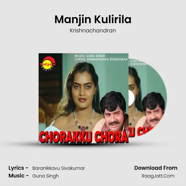 Manjin Kulirila Song mp3 | Krishnachandran